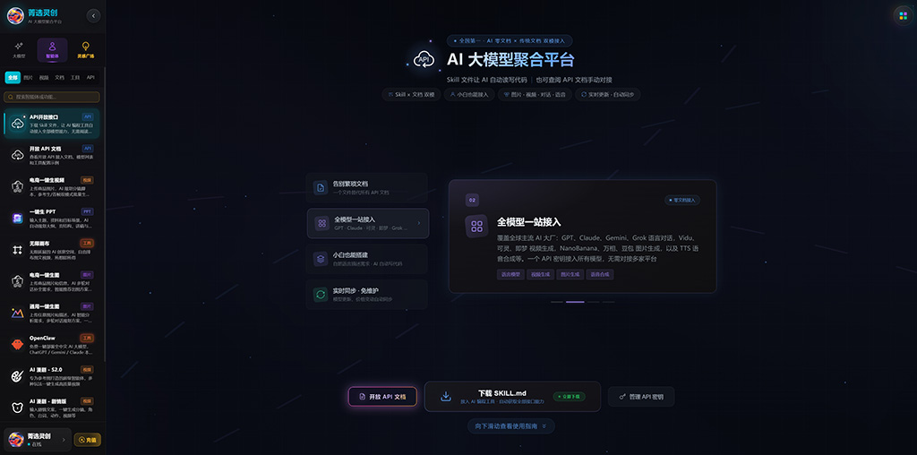 动漫仙侠风格AIGC制作案例
